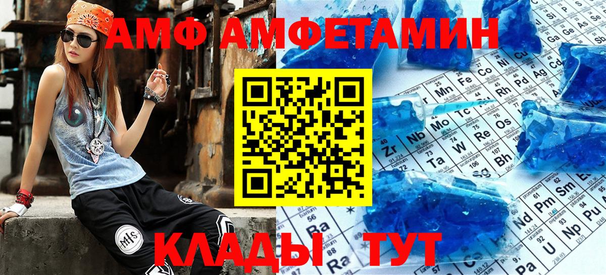 АМФЕТАМИН 97% Алейск