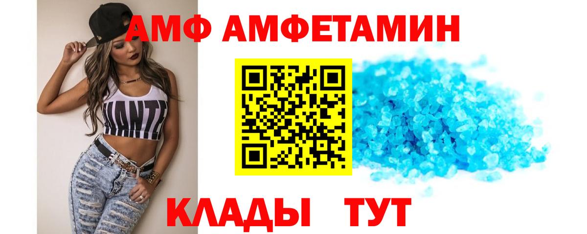 Amphetamine  Amphetamine  Алейск  Амфетамин VHQ 