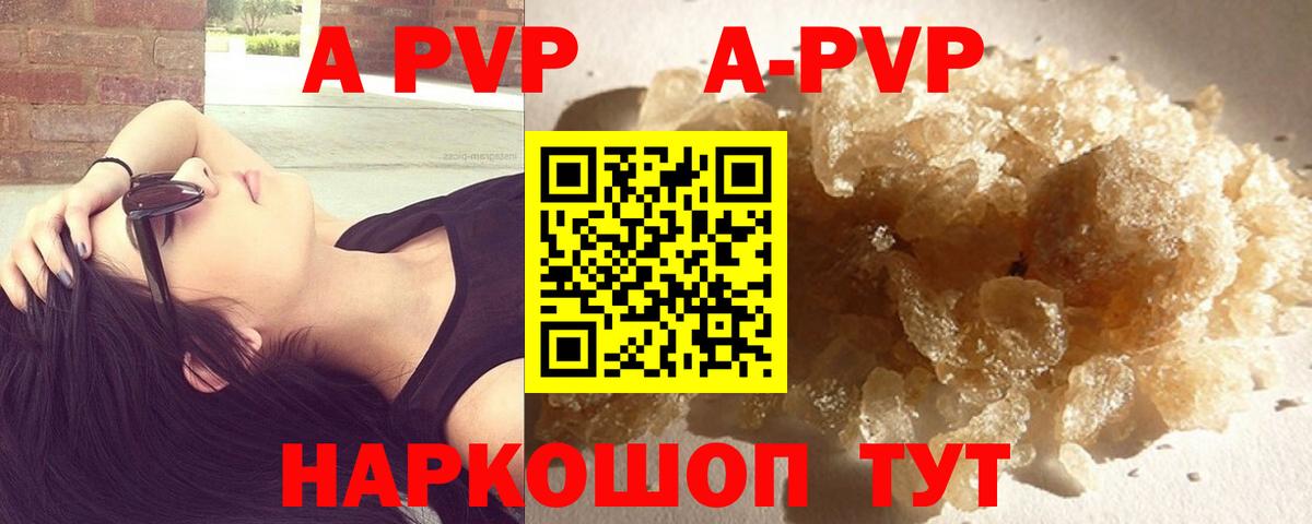 Alpha PVP кристаллы  Alfa_PVP Crystall  Алейск 