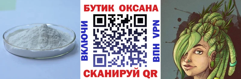 blacksprut сайт  Алейск  Бутират Butirat 