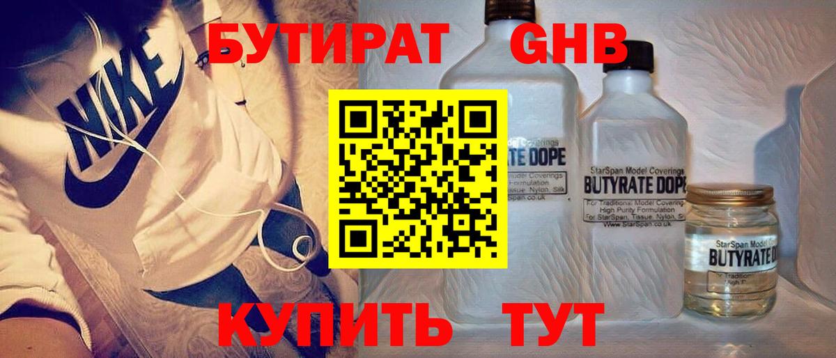 Бутират буратино  Вход с VPN  Бутират  Алейск 