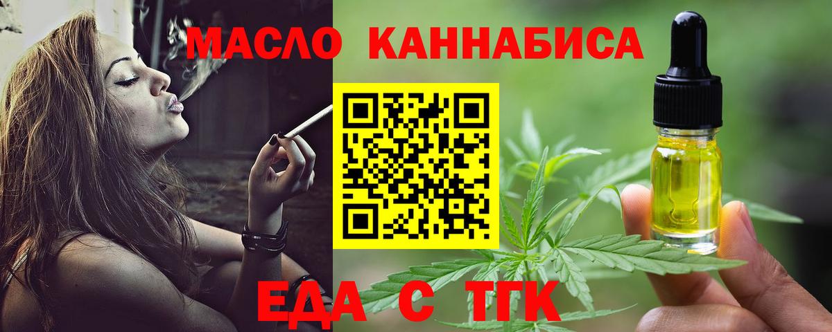 Cannafood конопля  Вход с VPN  Алейск 