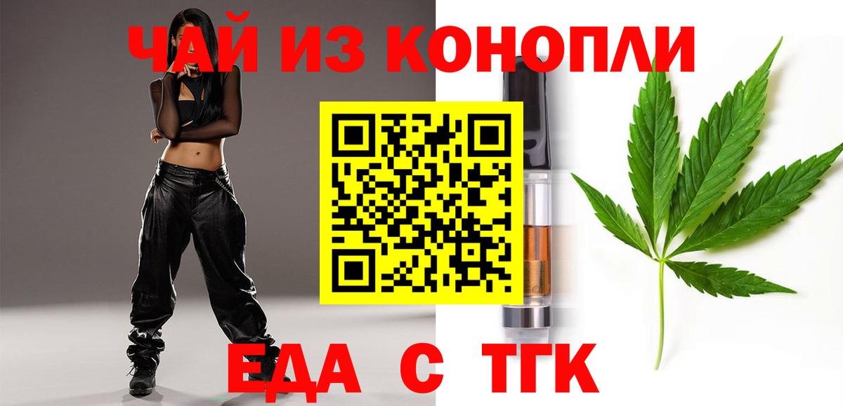 Алейск  Cannafood марихуана  Вход с VPN 