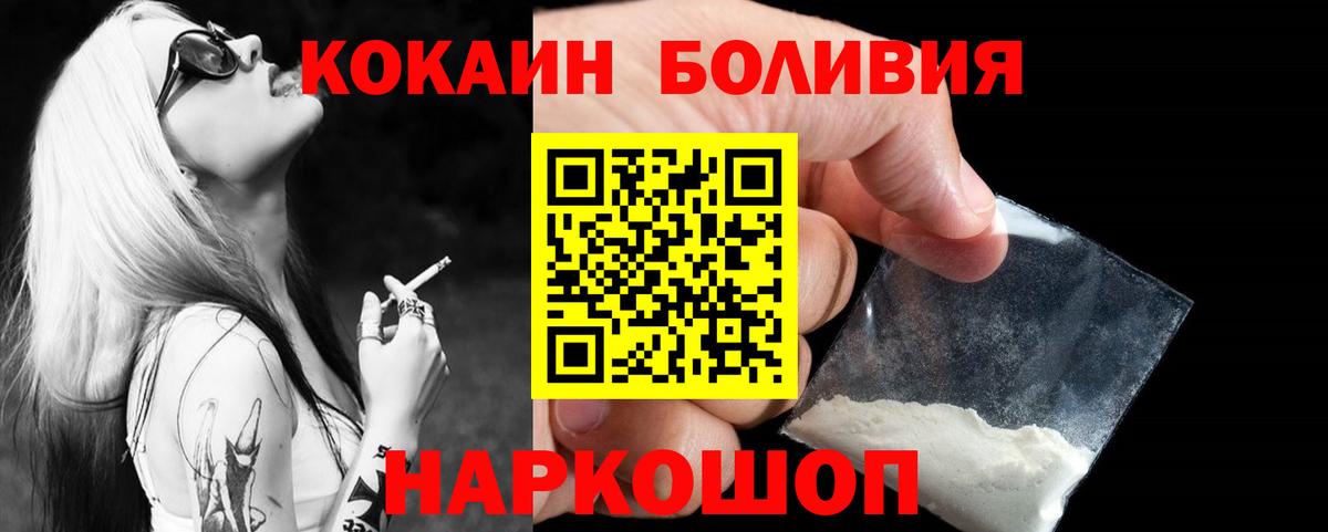 Кокаин Боливия Алейск