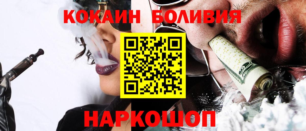 КОКАИН  Вход с VPN  КОКАИН 97%  Алейск  КОКАИН FishScale 