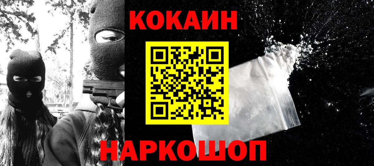 что такое   Алейск  COCAIN Эквадор  COCAIN Боливия  Cocaine 