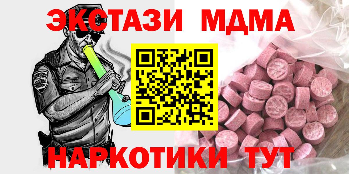 Алейск  Ecstasy  Экстази 300 mg  Вход с VPN  ЭКСТАЗИ Cube 