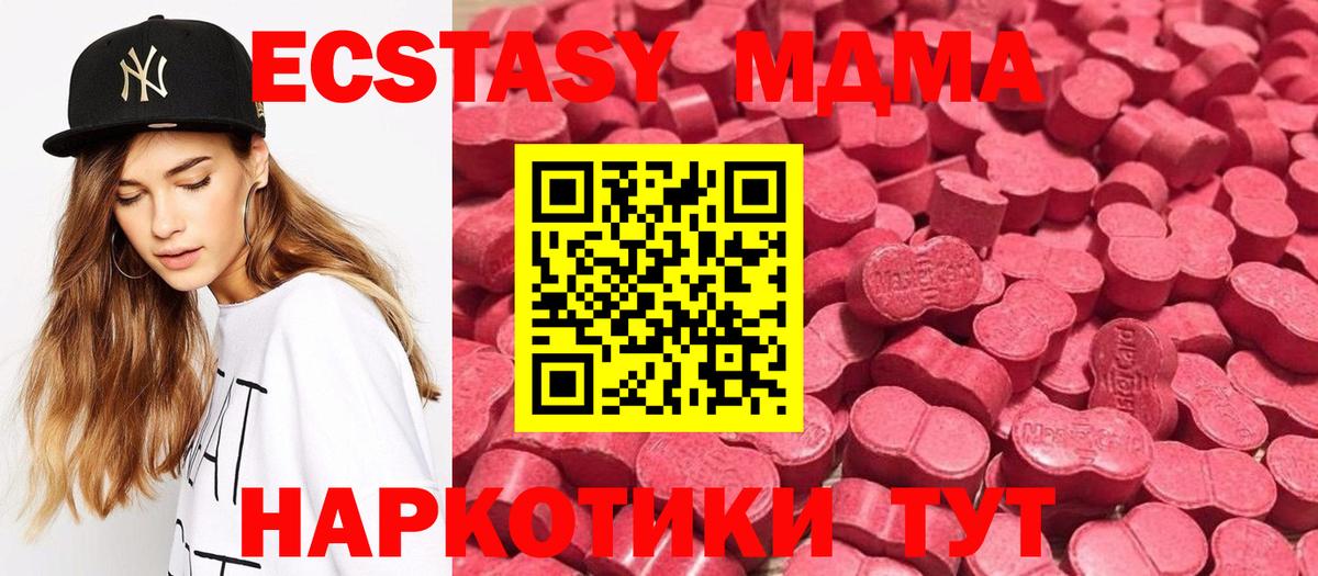 ЭКСТАЗИ XTC Алейск
