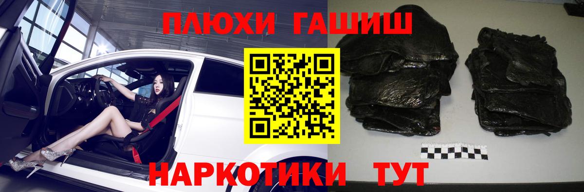 ГАШИШ индика сатива  Гашиш гарик  Вход с VPN  Плюхи  Алейск 