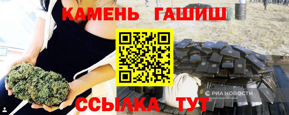 Гашиш Premium Алейск