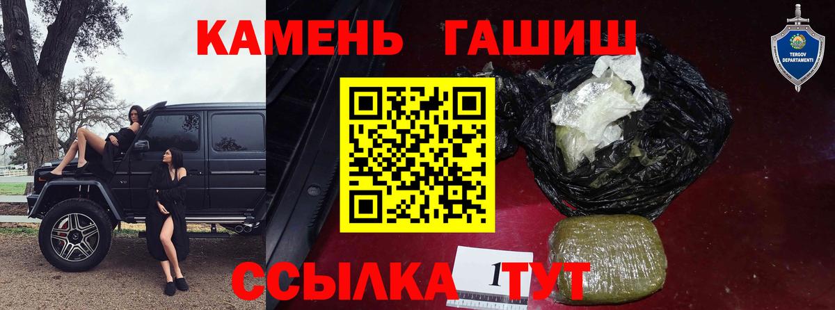 Гашиш hashish  ГАШИШ  Алейск 