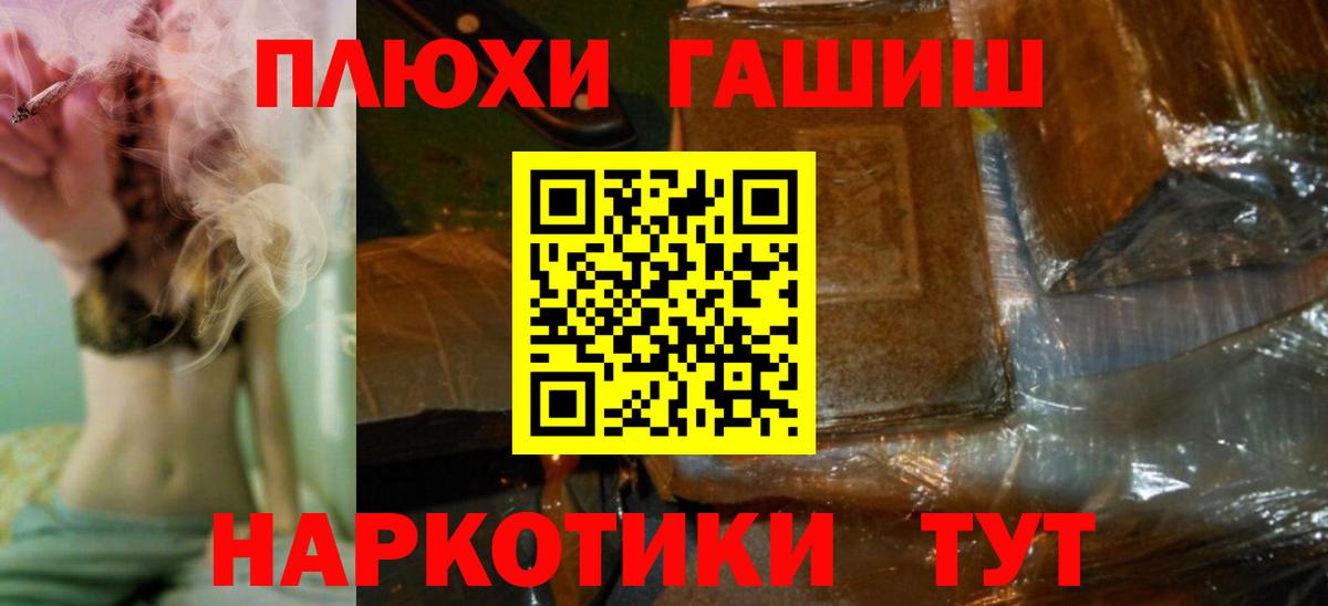 ГАШИШ Изолятор Алейск