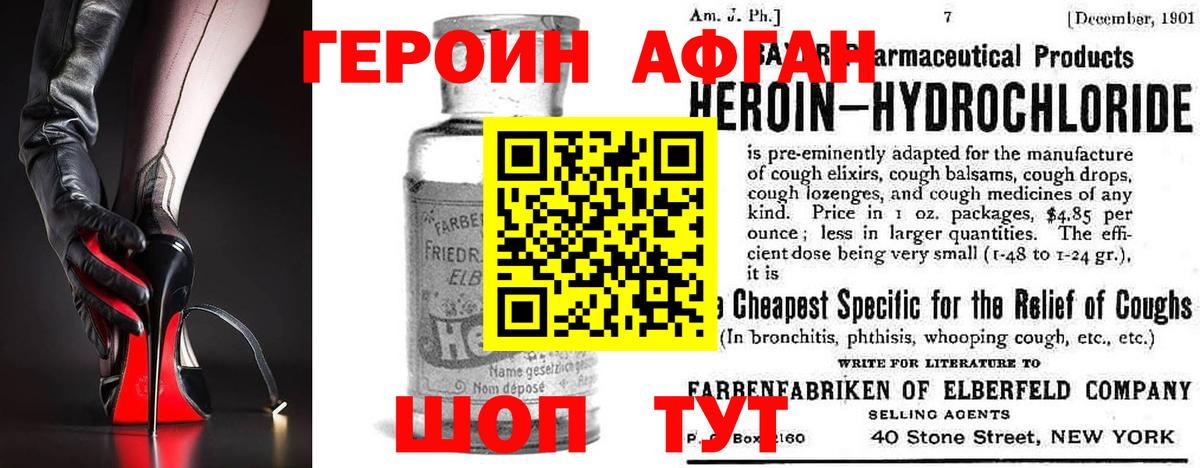 Героин Heroin Алейск