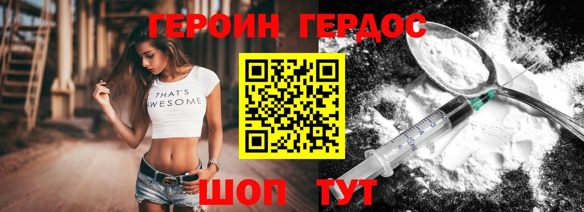 Героин  Алейск  ГЕРОИН VHQ 