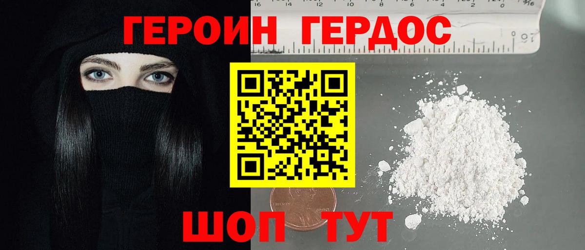 Героин гречка  Вход с VPN  Алейск 