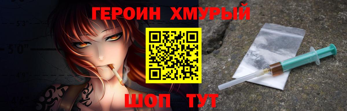 Алейск  Героин Heroin  Вход с VPN 