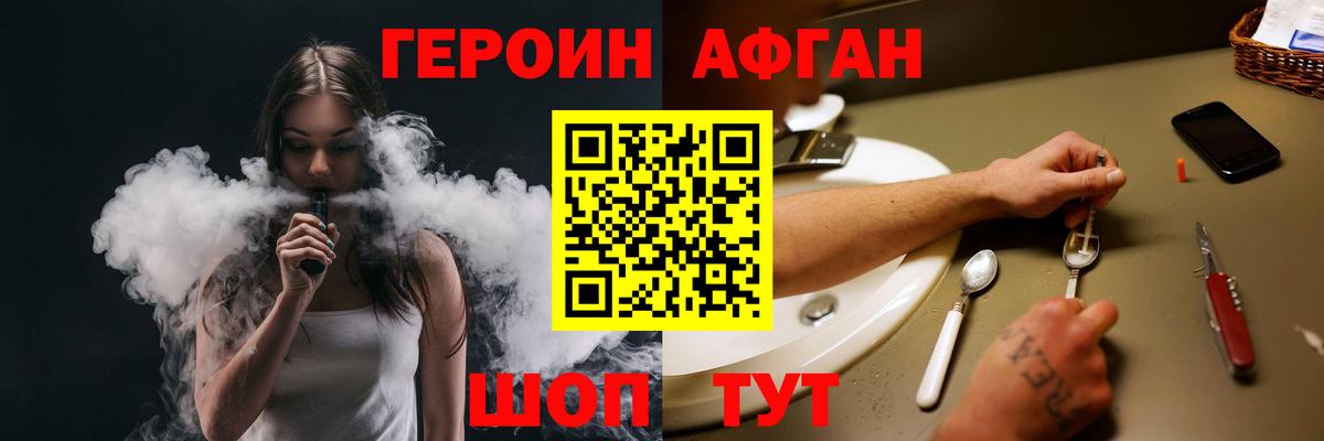 ГЕРОИН белый Алейск