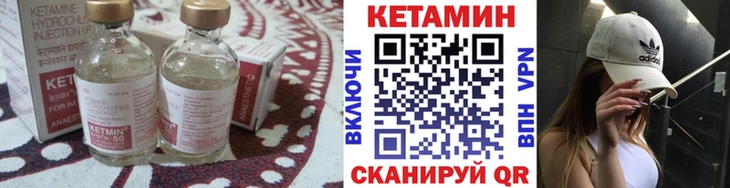 Кетамин VHQ  Алейск 