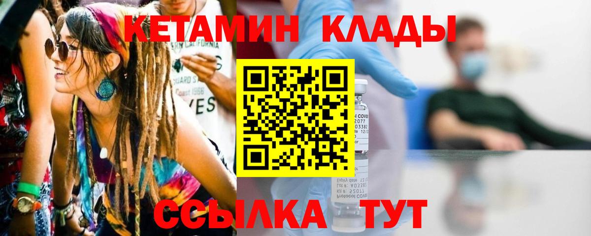 Алейск  КЕТАМИН ketamine  Кетамин ketamine  Вход с VPN 
