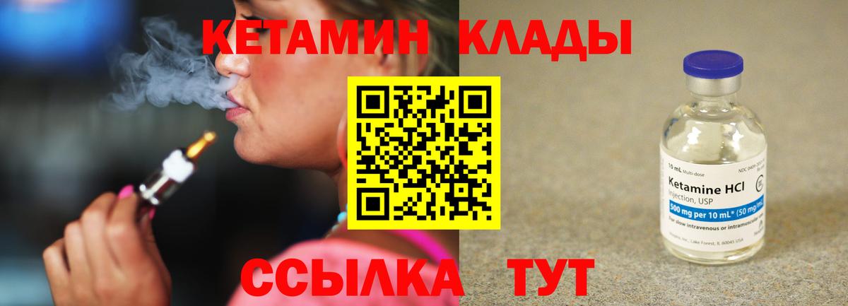 КЕТАМИН ketamine Алейск