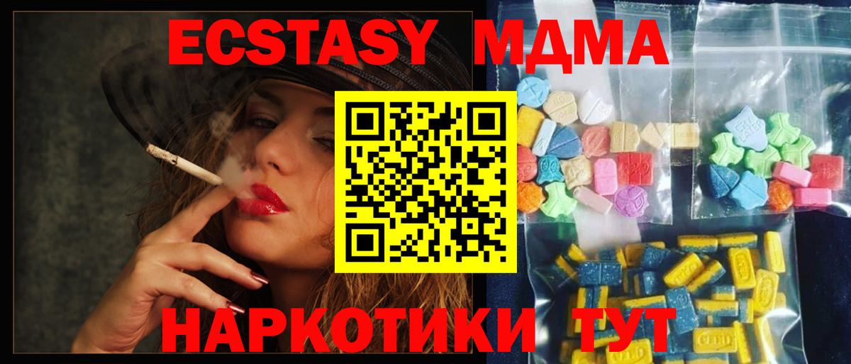 MDMA Molly  Вход с VPN  Алейск 