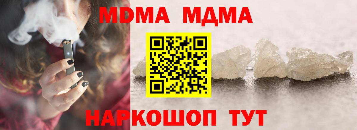 МДМА VHQ  МДМА кристаллы  MDMA  Алейск 