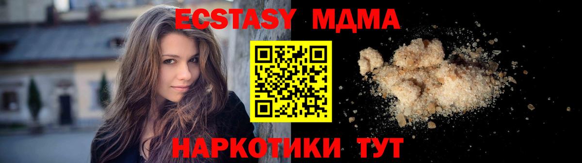 MDMA  Вход с VPN  Алейск  МДМА Molly 