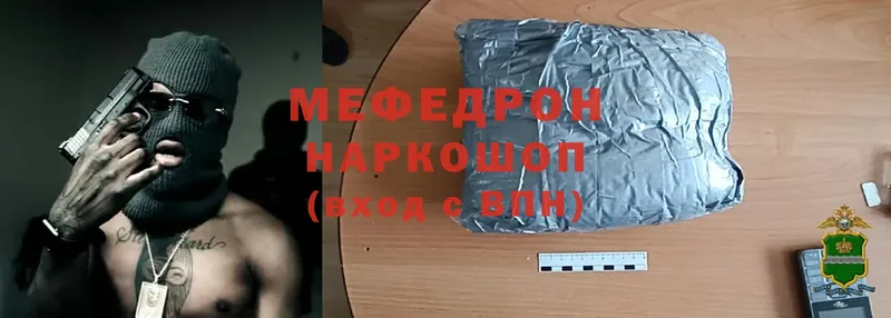 Меф mephedrone  дарнет шоп  Алейск 