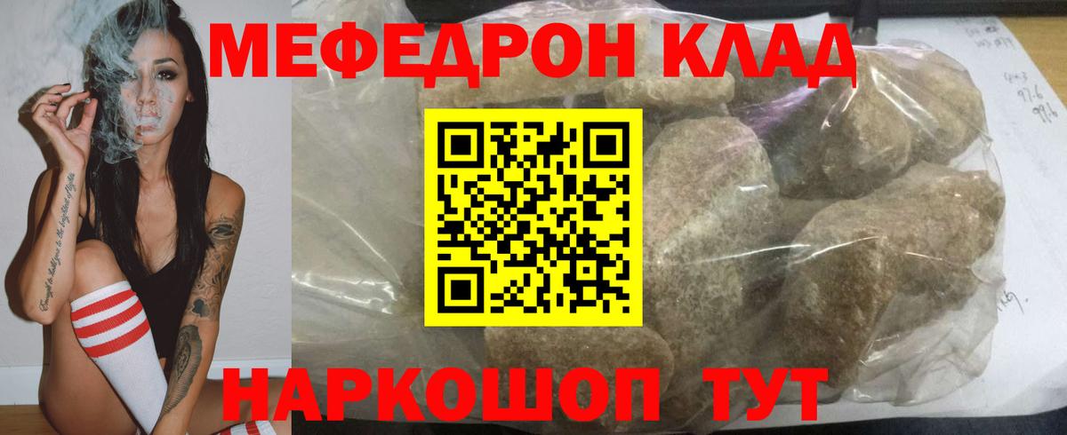 МЯУ-МЯУ 4 MMC  Алейск  МЯУ-МЯУ  Мефедрон мяу мяу 