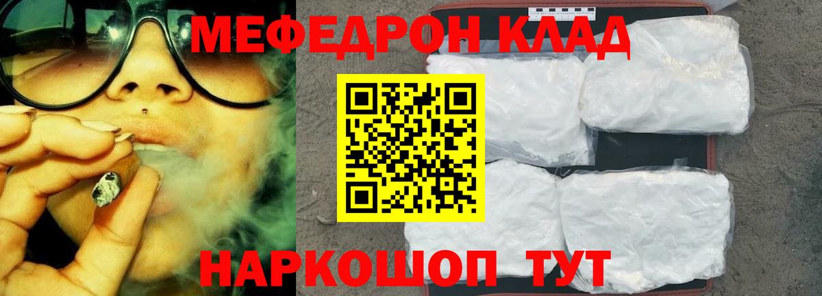 COCAIN  МДМА  Cocaine  Алейск  МЕФ   ГАШИШ  МЕТАДОН  Марихуана  Мефедрон кристаллы 