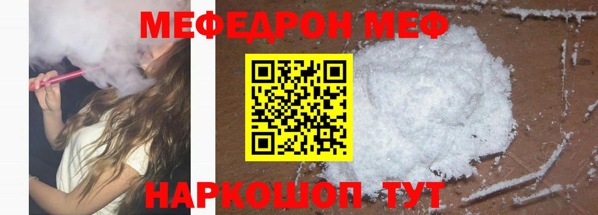 Алейск  Меф mephedrone  Вход с VPN 