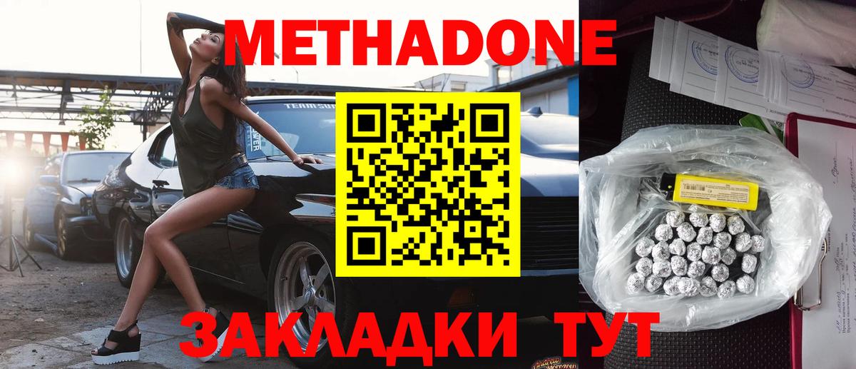 МЕТАДОН мёд  Вход с VPN  МЕТАДОН белоснежный  Алейск 