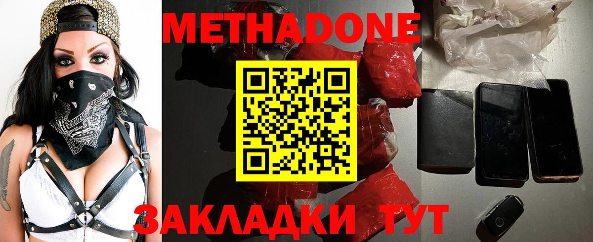 Алейск  МЕТАДОН VHQ  где купить наркотик  Вход с VPN  Метадон VHQ 