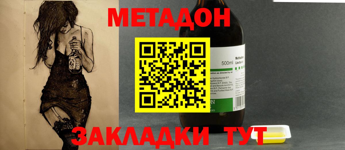 МЕТАДОН VHQ Алейск