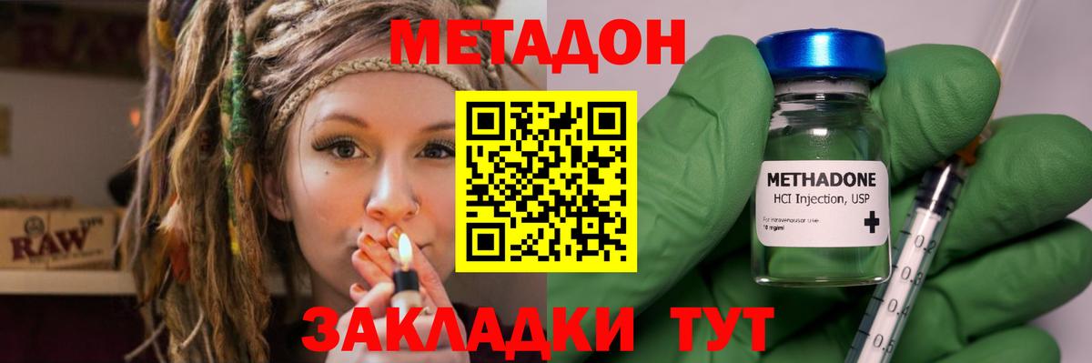 МЕТАДОН methadone  Алейск  МЕТАДОН мёд 