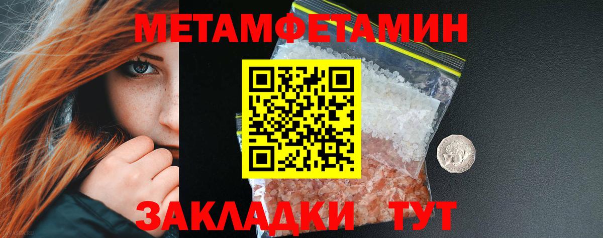 Метамфетамин пудра  Вход с VPN  Алейск  Метамфетамин пудра 