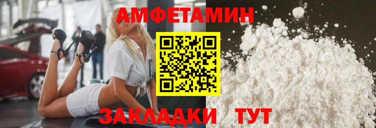 МЕТАМФЕТАМИН винт Алейск