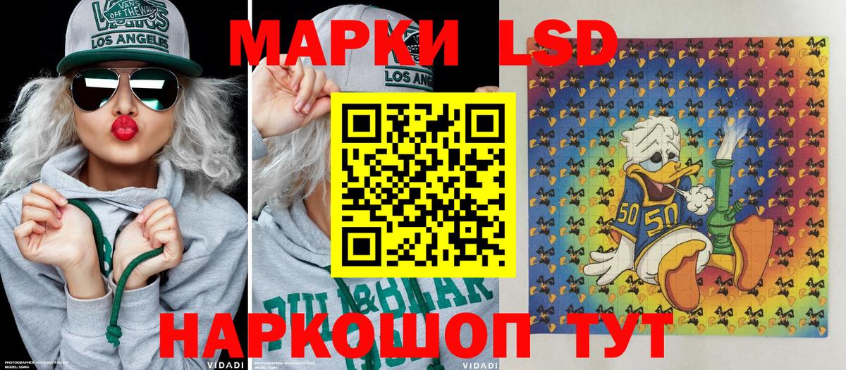 Наркотические марки 1,5мг Алейск