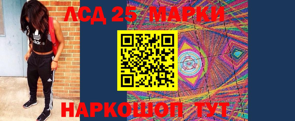 Наркотические марки 1,8мг  Марки 25I-NBOMe  Алейск  Наркотические марки 1,8мг 