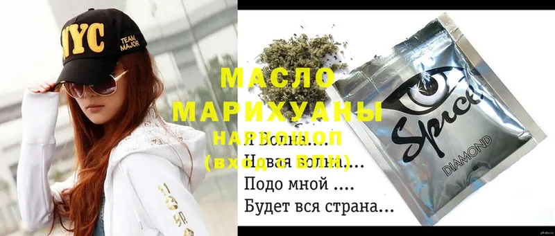 ТГК THC oil  наркота  Алейск 