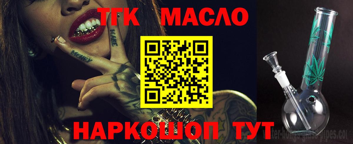 Дистиллят ТГК вейп Алейск