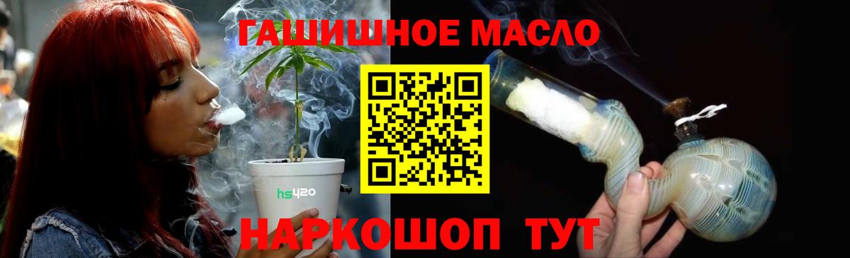 Дистиллят ТГК THC oil Алейск